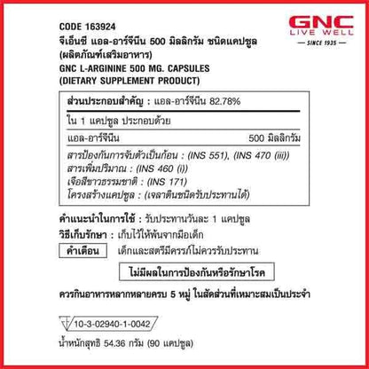 GNC L-Arginine 500mg 90 Capsules